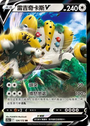 藏瑪然特V
