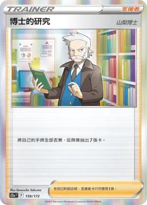 愛管侍V