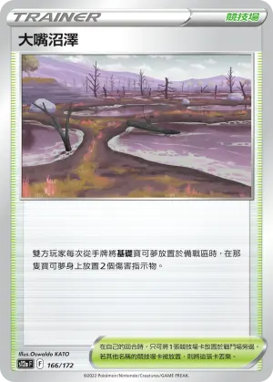 藏瑪然特V
