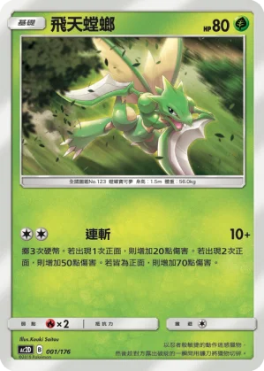 綠毛蟲