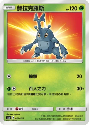 鐵甲蛹