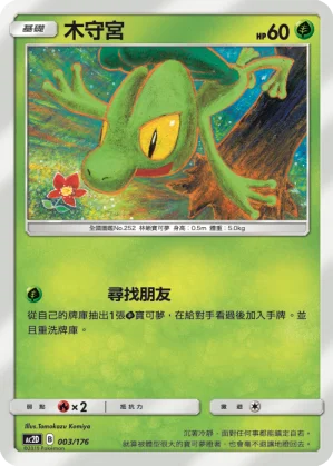 巴大蝶