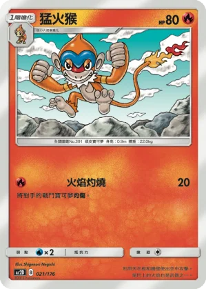 啪咚猴