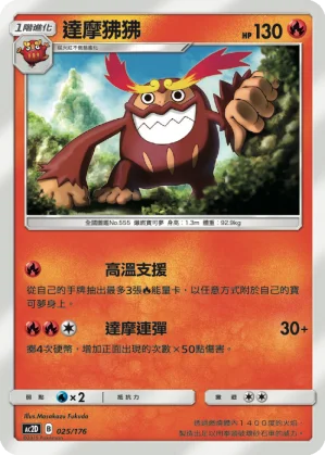 索偵蟲