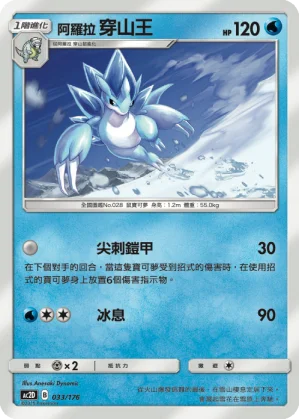 啃果蟲