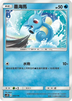 豐蜜龍