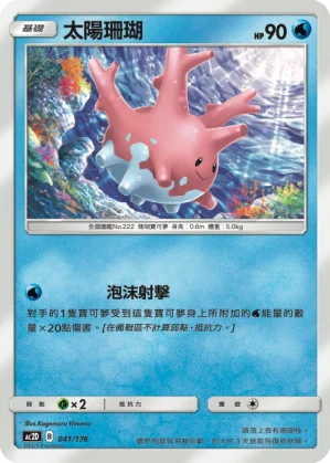 鴨嘴火獸