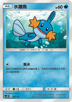 火伊布