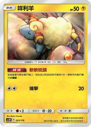 騰蹴小將