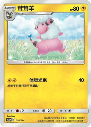 閃焰王牌