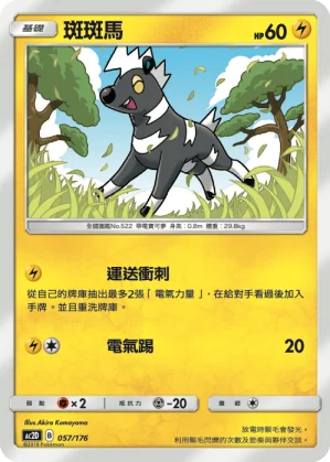 燒火蚣