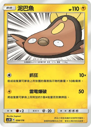 焚焰蚣