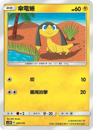 大鉗蟹