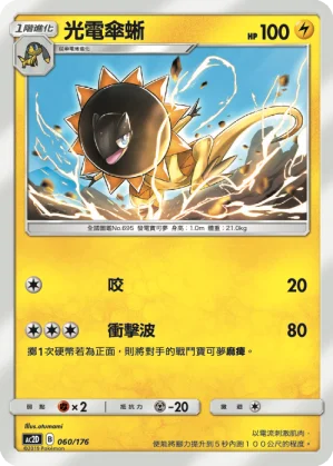 巨鉗蟹