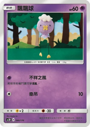 暴鯉龍