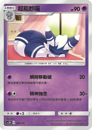 千針魚