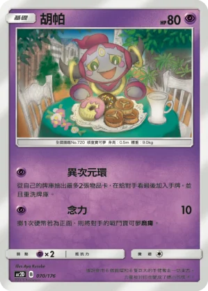 巨翅飛魚