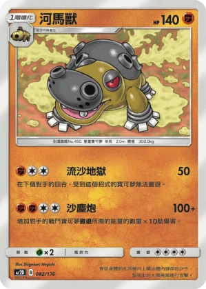 千面避役