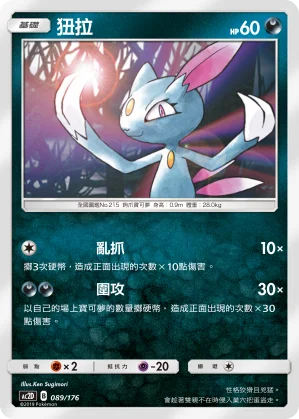 戽斗尖梭