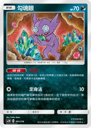雪絨蛾
