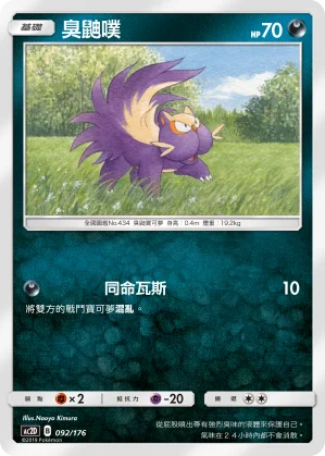 冰砌鵝