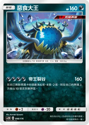 伽勒爾 堵攔熊
