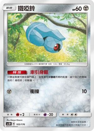 鉗尾蠍