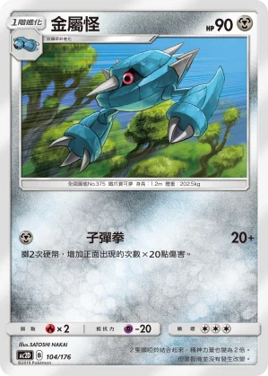 龍王蠍