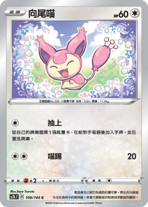向尾喵