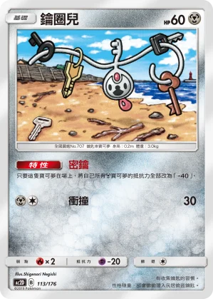 偷兒狐