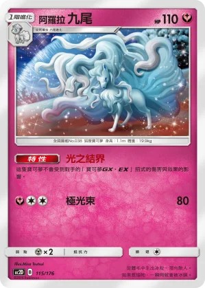 搗蛋小妖