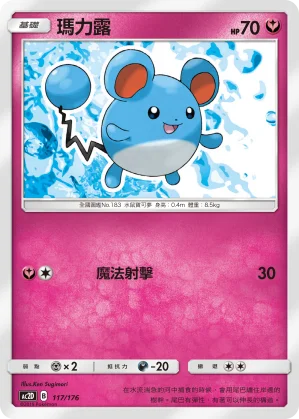 長毛巨魔