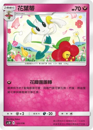 烈空坐