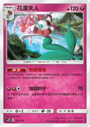 聒噪鳥
