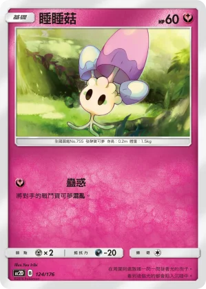 咕咕鴿