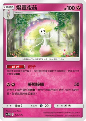 高傲雉雞