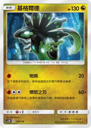 摔角鷹人