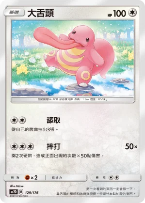 童偶熊