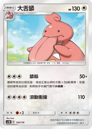 穿著熊