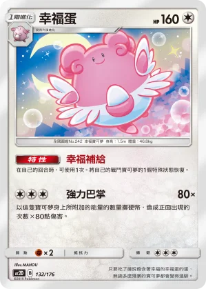 毛辮羊