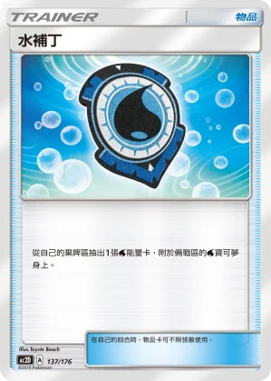 厲害傷藥