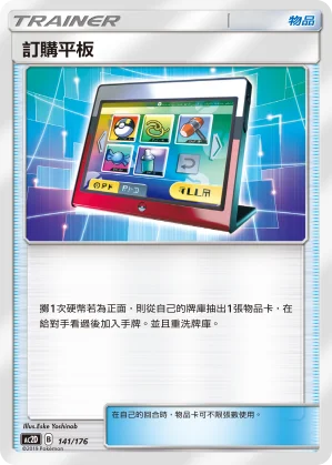 大護符