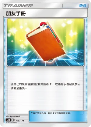 呐喊隊手下