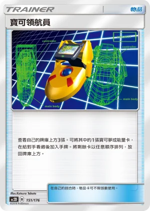 草路競技場