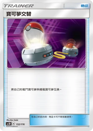捕獲能量