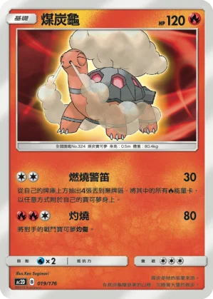 破破舵輪V
