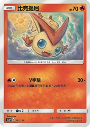 轟擂金剛猩V