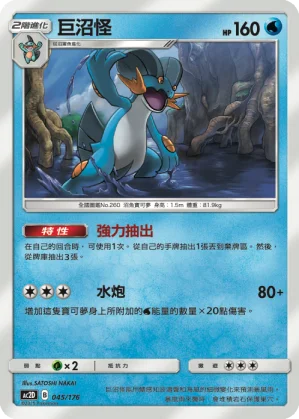 比克提尼V