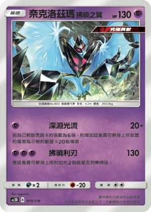 美納斯V