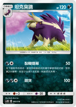冰砌鵝V